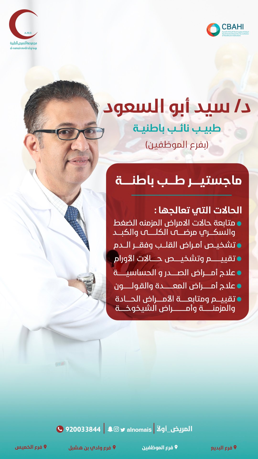 دكتور سيد ابو السعود (2)