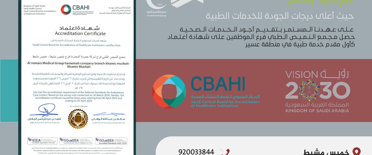 موقع النميص